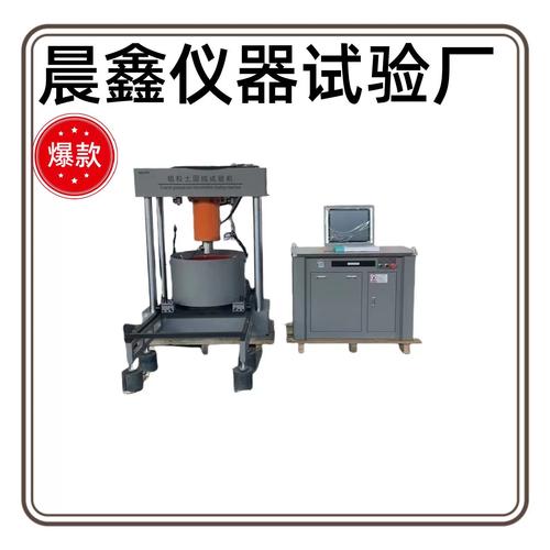 粗粒土固结仪三轴仪粗粒土剪切仪直接剪切仪gb/t50123