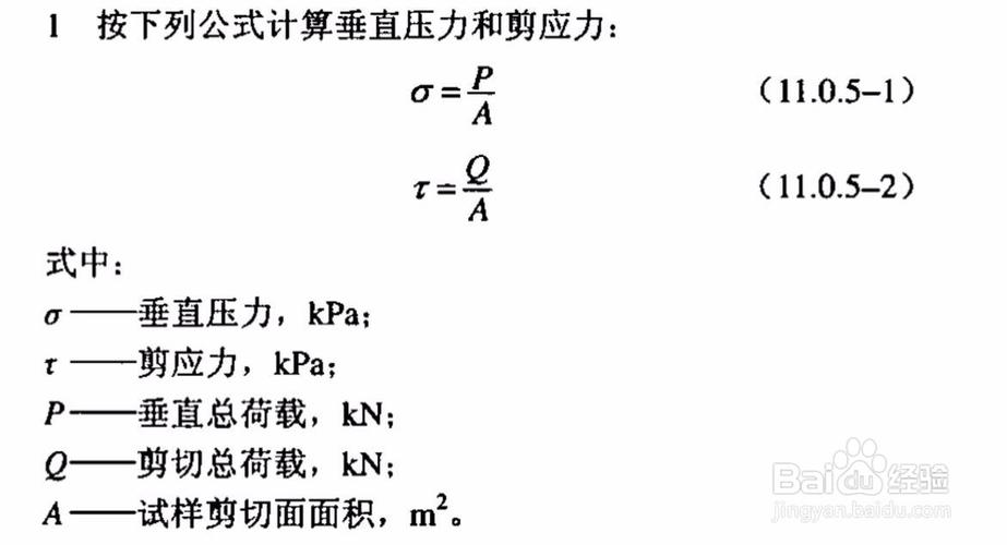 粗粒土现场直接剪切试验仪